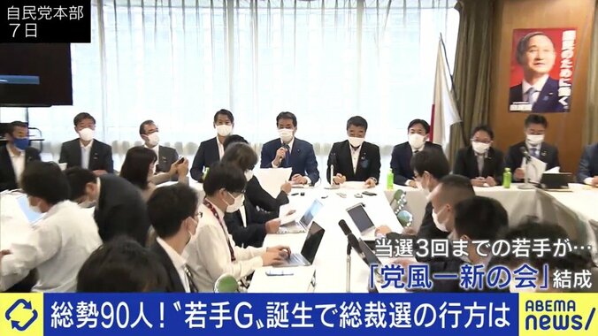 目的は党改革?それとも総選挙への危機感? 派閥を否定しながらも、自らが新しい派閥に?自民党の若手集団「党風一新の会」への疑問 1枚目