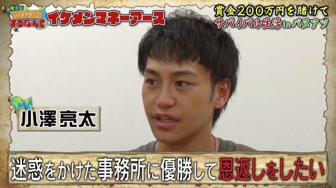 【陸海空 マネーアース】養育費未払いの“バツ1”俳優ら、200万円欲しさにジャングルで裸に…さらに残酷な試練が！ 5枚目