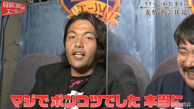 見取り図リリー、人気俳優・田中圭を前に“ポンコツ”になり果てた過去…人見知りを発揮し「置物のように」 2枚目