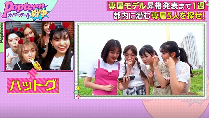 「もう、ダメだ…」POPモデル、プレッシャーに号泣　『第2次ポプ戦』 5枚目