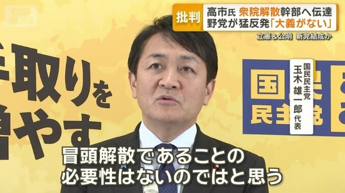 国民民主党　玉木雄一郎代表