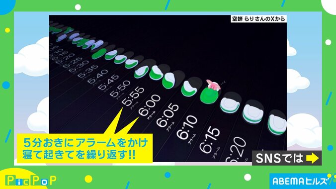 アラームで起きるときの“あるある”