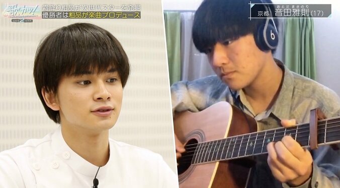 北村匠海、“死別”をテーマに歌った男子高校生に感動「生まれ持った歌声」 3枚目