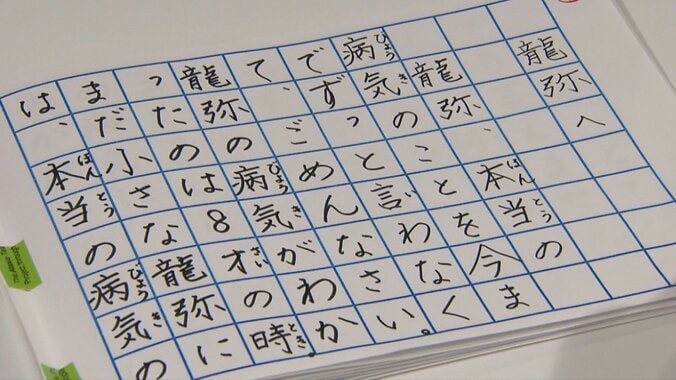 「とにかくはしりたい…」治療法の見つかっていない指定難病「A-T」と闘う母子 9枚目