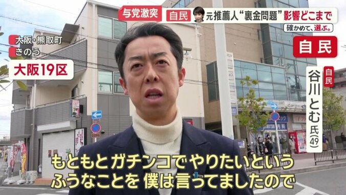 維新との対決を目の前にした思い