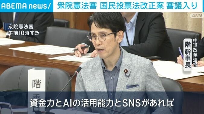 中道・階幹事長