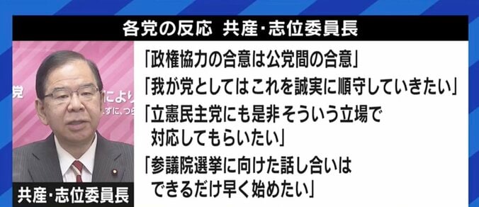 「小川淳也君たちと集団指導的な体制を」「立憲民主党よ、開き直れ」政治学者・山口二郎氏が泉健太新代表に期待感 4枚目