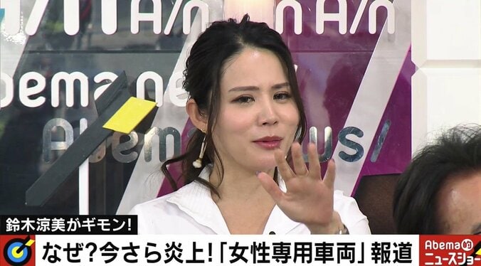 「女性専用車両」の賛否に元セクシー女優が持論「問題の本質は男女差別ではなく、ラッシュの緩和」 1枚目