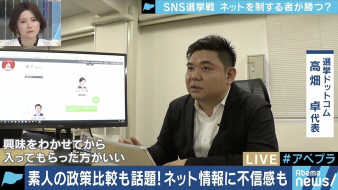 ”ルールが難しいし、怖くてTweetできない”なぜ日本のネット選挙は盛り上がらない？ 2枚目