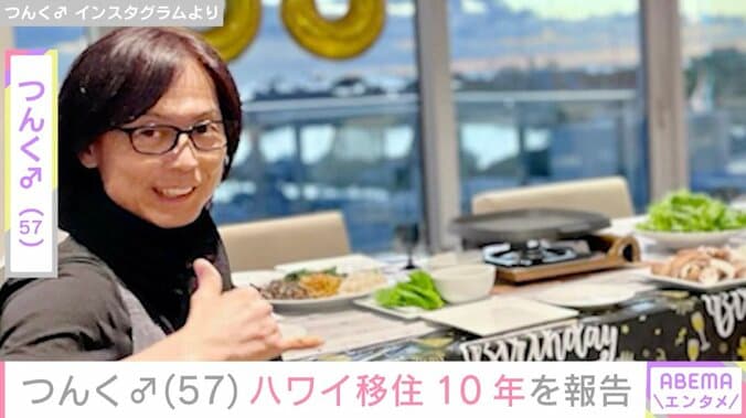 【写真・画像】つんく♂（57）、“妻顔出し”の家族ショットなどとともにハワイ移住10年を報告「貴重なお写真」　1枚目
