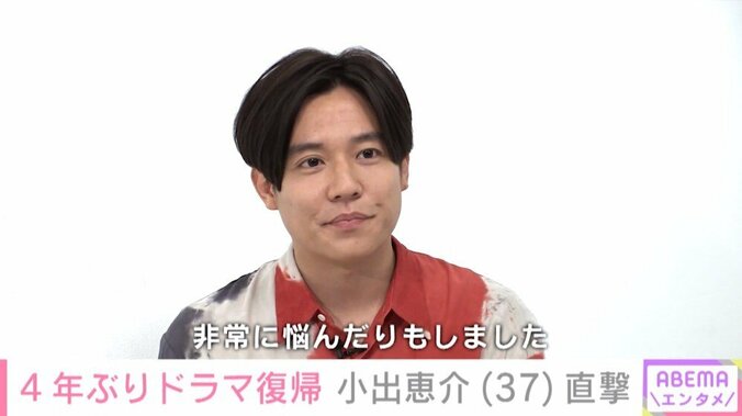 「感情が入り乱れていた」小出恵介、『酒癖50』撮影初日の心境明かす 1枚目