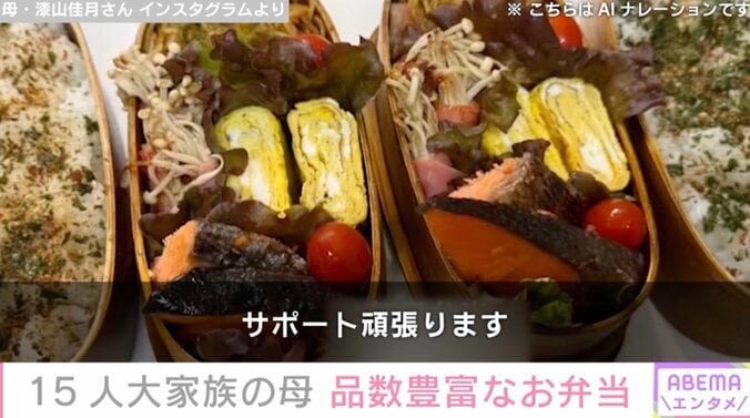 佳月さんが作ったお弁当