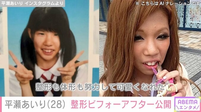 平瀬あいりのInstagramより