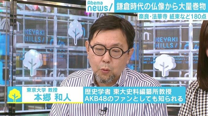 鎌倉時代の仏像に“大量の巻物” CTスキャンで判明、中に納める意味とは 3枚目