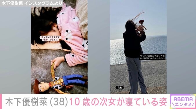 木下優樹菜さん Instagramより