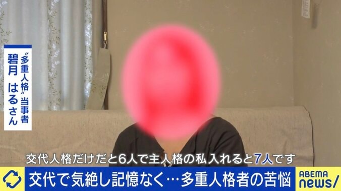 「演技だ」「男人格なら裸になっても平気だろ」の心ない声も 解離性同一性障害の生きづらさ、“70〜80人の人格”当事者に聞く 2枚目