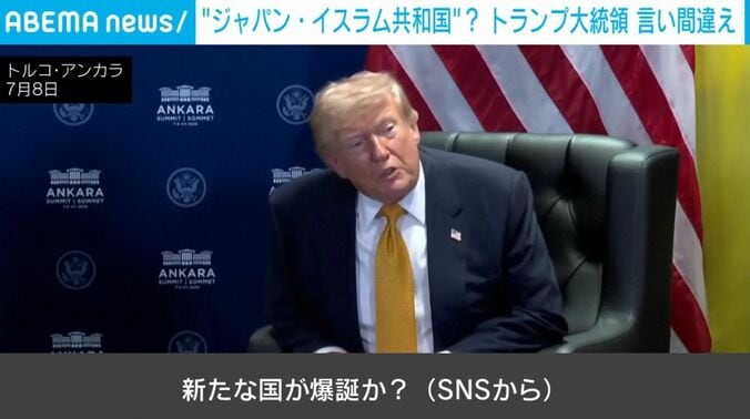 トランプ氏