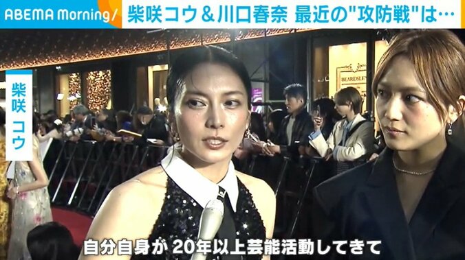 柴咲コウと川口春奈