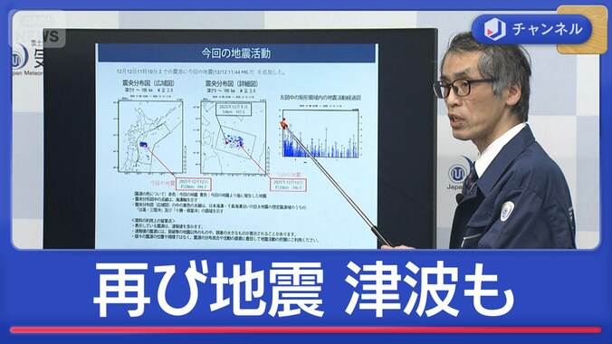 青森東方沖で再び震度4　津波観測も　損傷みつかった鉄塔　損傷は？ 1枚目