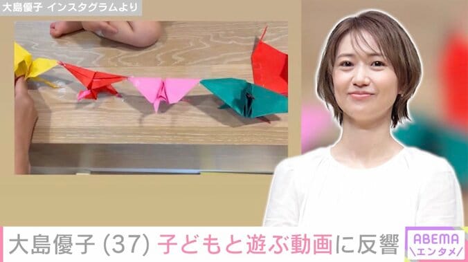 大島優子 Instagramより