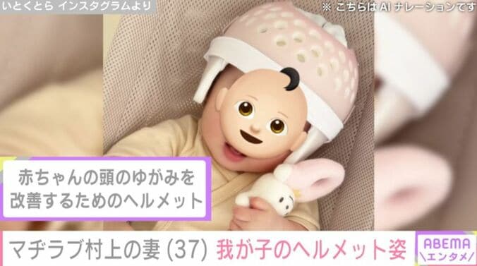 いとくとら Instagramより