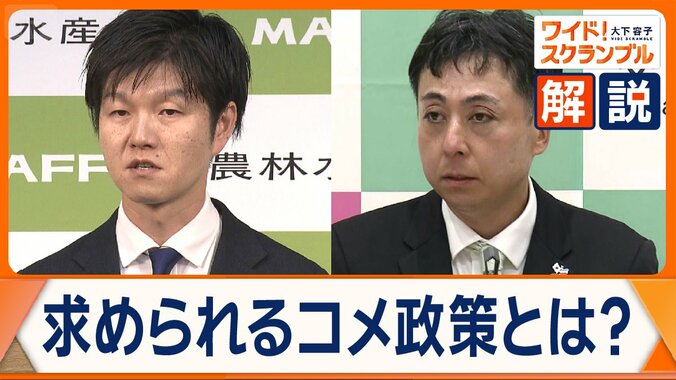 政府の物価高対策「おこめ券」　配布しない自治体増加なぜ？　コメ政策が“逆戻り”も 1枚目