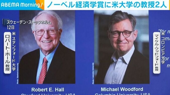 ロバート・ホール教授、マイケル・ウッドフォード教授