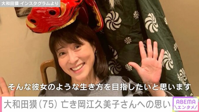 岡江久美子さん