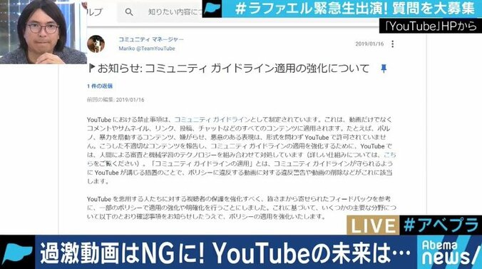 「もう大物は生まれない。YouTuberにはならない方がいい」”テレビ化”するYouTubeにラファエルが警鐘 2枚目