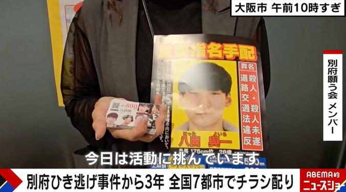 6月29日に配布されたチラシ