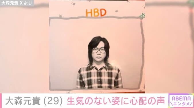 大森元貴 Xより