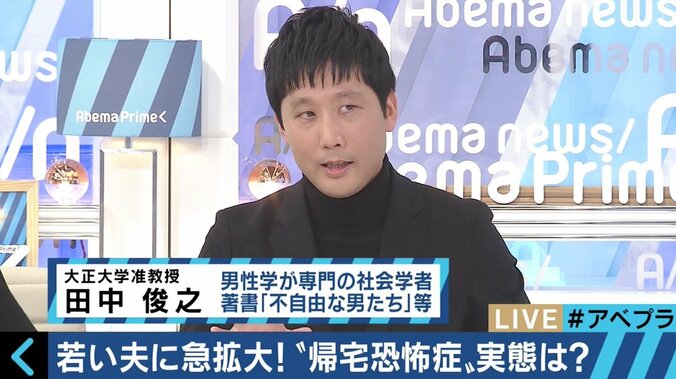 家に帰れない“帰宅恐怖症”の男性が急増？「自分は悪い人間なんじゃないかと…」 4枚目