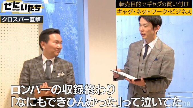 かまいたち、先輩芸人・クロスバー直撃に本気のダメだし「お笑いのそのへんもわからないんですか？」「だから『アメトーーク！』でも結果がでない」 7枚目