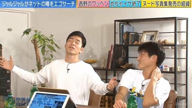 ジャルジャル、ヌード写真集を出した経緯を告白　世界的な写真家に「その場でどんどん脱がされて」 1枚目