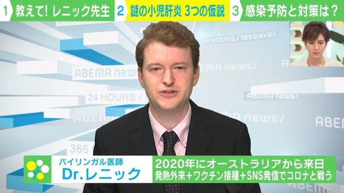 世界で広がる原因不明の子どもの急性肝炎 医師が挙げる3つの仮説 1枚目