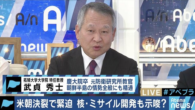 金正恩委員長の外交姿勢は”パルチザンの思考”…米朝関係が再び緊張、アメリカが実力行使に出る可能性も？ 3枚目