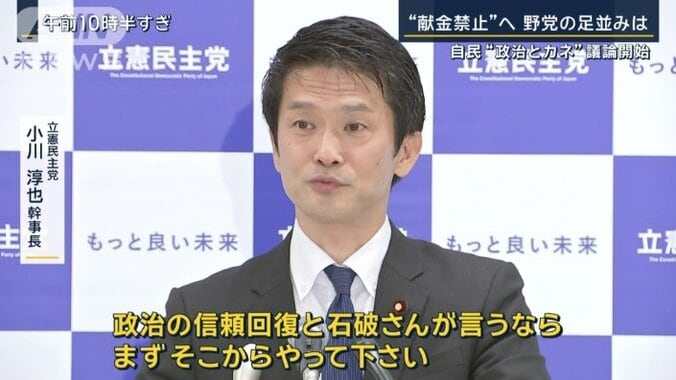 立憲民主党　小川淳也幹事長