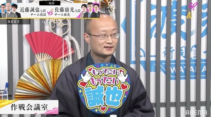 「もってこーい、誠也！」が再び！渡辺明名人が全力応援 本家広島グッズも揃えファンも大喜び「よくやってくれるわ」／将棋・AbemaTVトーナメント 2枚目