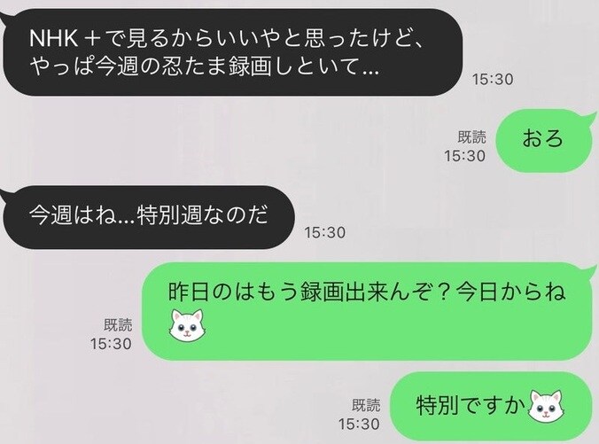 ひるなまさんの夫、入院中の妻とのLINEのやりとり「8月下旬の入院から、もう10月です」  1枚目