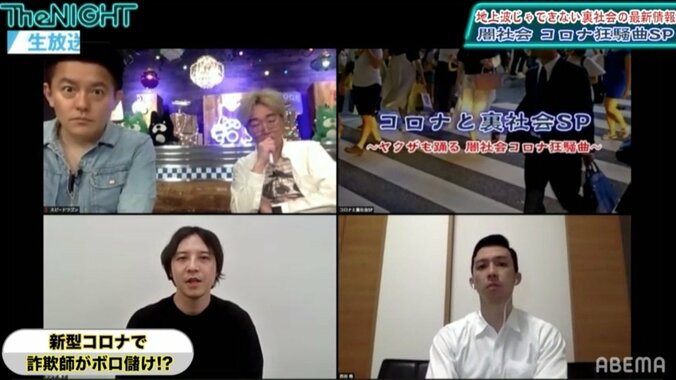 被害総額が4兆円になる可能性も？ “新型コロナ詐欺”のさまざまな手口と対策 1枚目