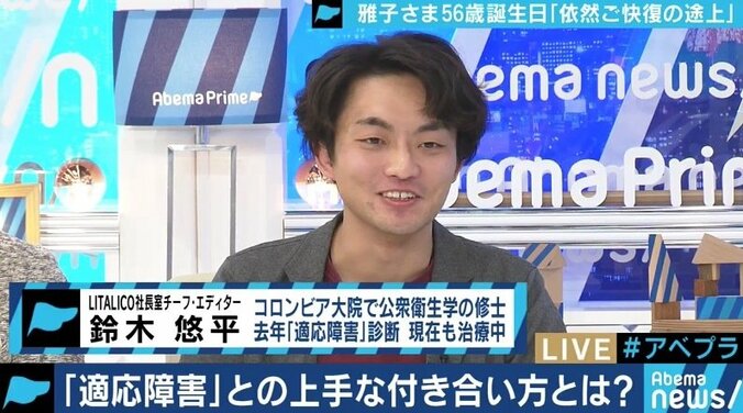 100万人が悩む「適応障害」、休むことを肯定し支え合う職場づくりを 1枚目