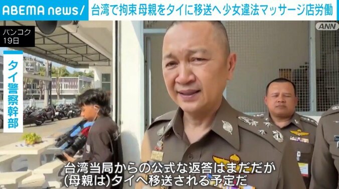 タイ警察幹部