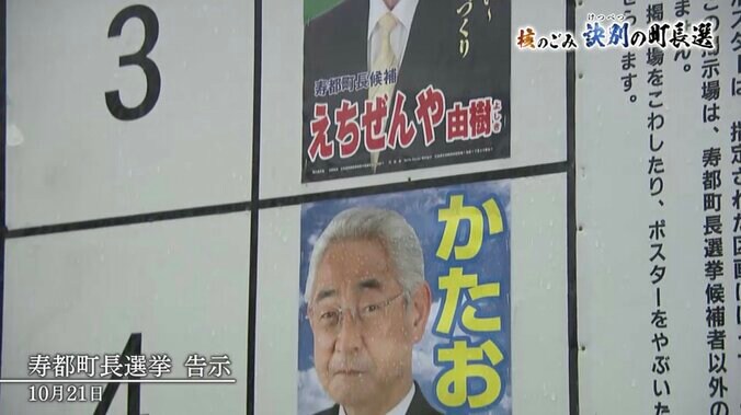 「皆さん、答えを持ってらっしゃいますか?」「いい町が、大変な町になる」“核のごみ”をめぐって袂を分かった町長と元“ブレーン” 11枚目