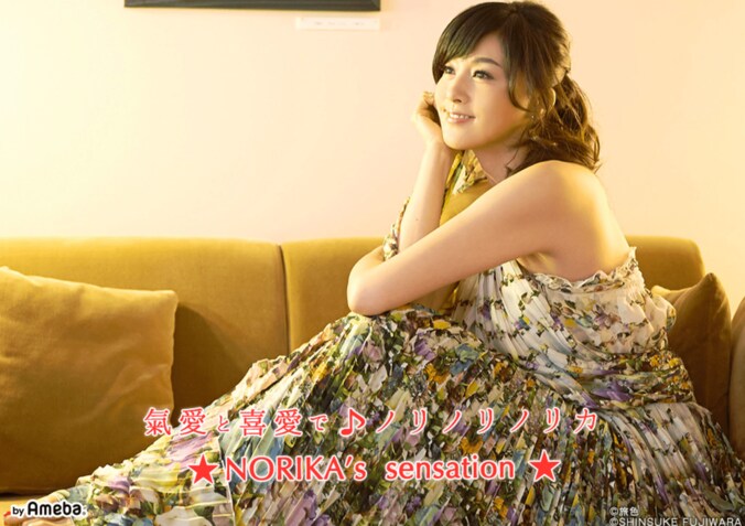 藤原紀香　片岡愛之助が36年食べ続ける雑煮を初体験 1枚目