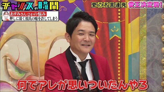 恋の悩みに答えるつもりが、芸人の一発ギャグ大会に！ 「佳境に来て相当腕落としてる」千鳥ノブが痛烈コメント 1枚目