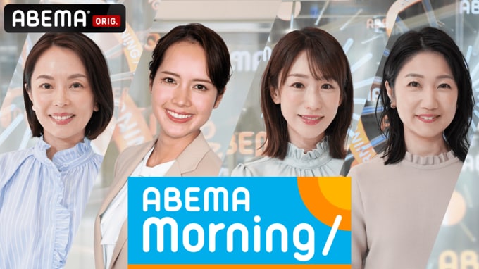 ABEMA Morning