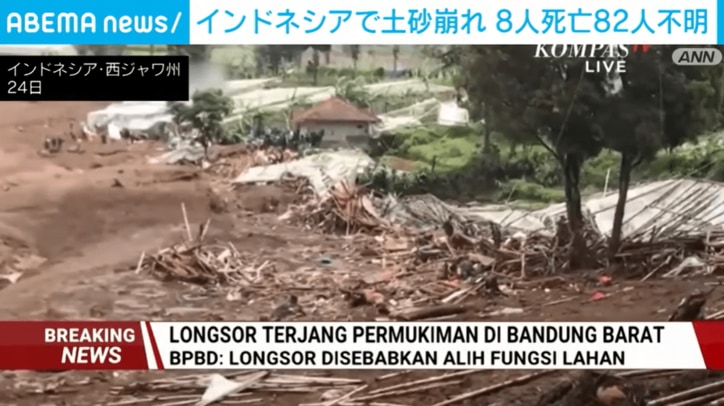 土砂崩れの現地の様子