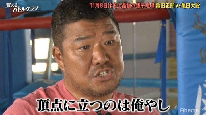 亀田興毅「親父は傲慢」、最初で最後の親子喧嘩に言及　父・史郎「頂点に立つのはオレ」