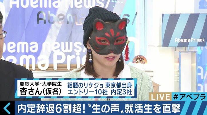 「2桁もらった友達もいる」「僕らにも選択肢がある」…無断で内定式欠席も!過去最高の“内定辞退率”に学生たちは…