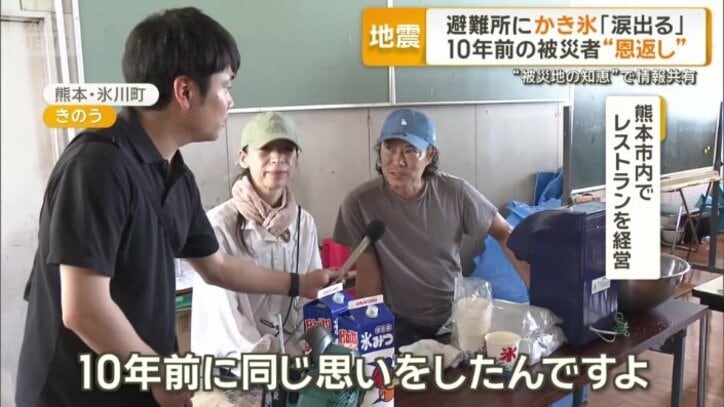 「10年前の恩返し」